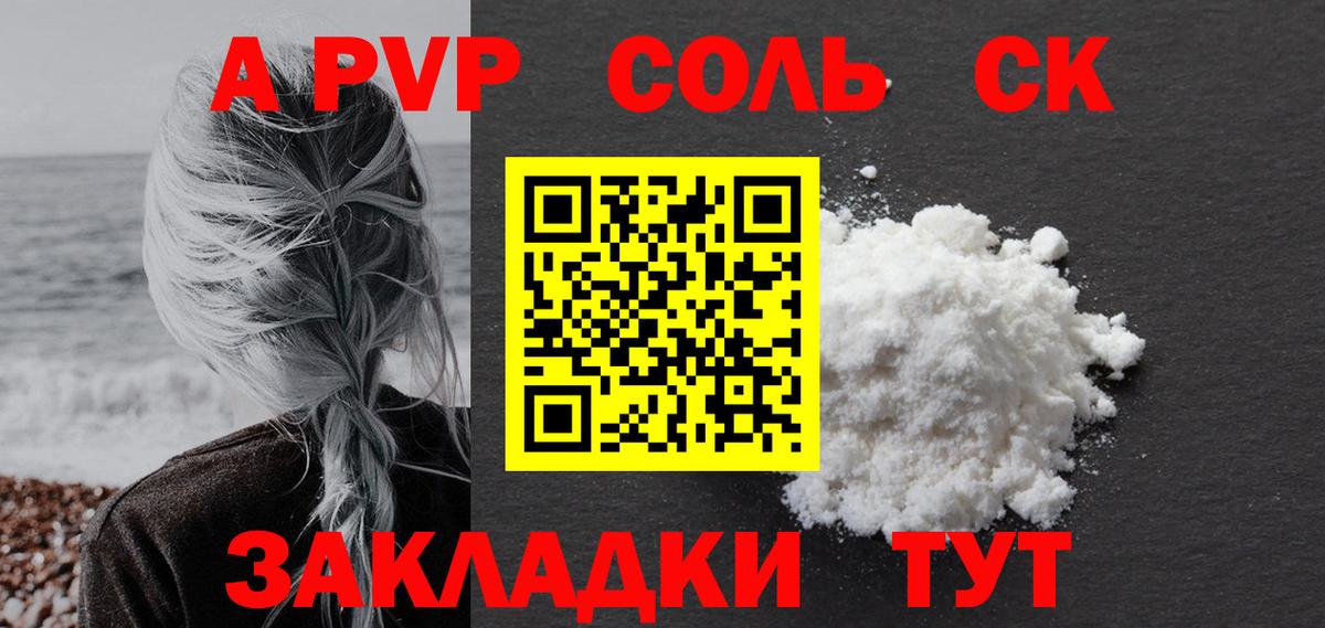 Зеленодольск  А ПВП Crystall  Alfa_PVP  A PVP СК КРИС  APVP мука  Вход с VPN 