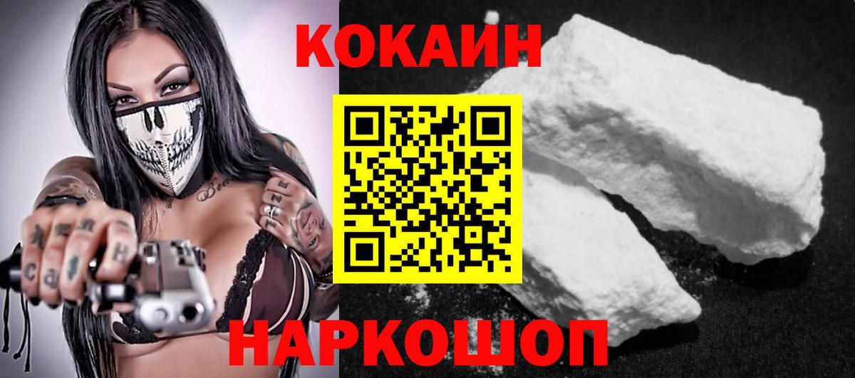 КОКАИН Columbia  Вход с VPN  Кокаин 97%  Зеленодольск 
