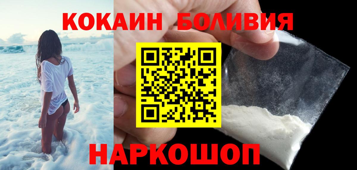 COCAIN Эквадор Зеленодольск