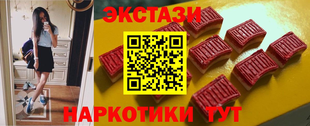 ЭКСТАЗИ  Экстази TESLA  Вход с VPN    рабочий сайт  Зеленодольск 