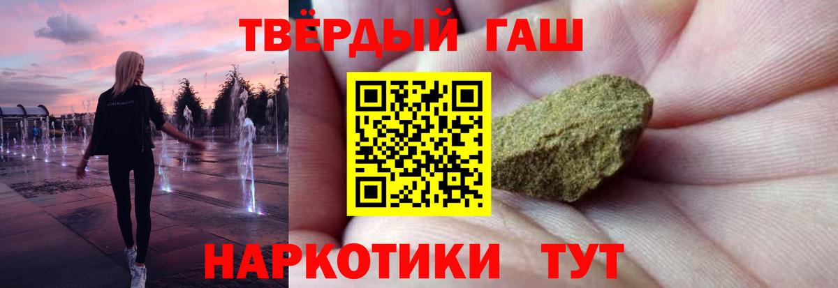 Зеленодольск  ГАШ гарик  ГАШИШ  ГАШ Cannabis  Вход с VPN 