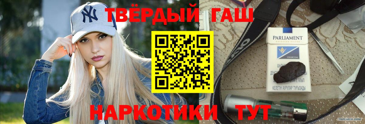 ГАШИШ гашик Зеленодольск