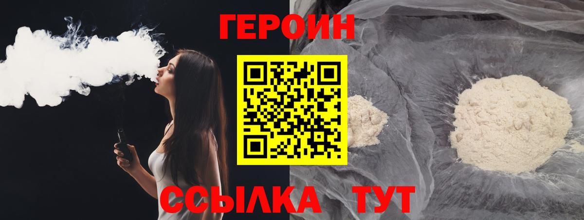 Зеленодольск  ГЕРОИН белый  Вход с VPN 
