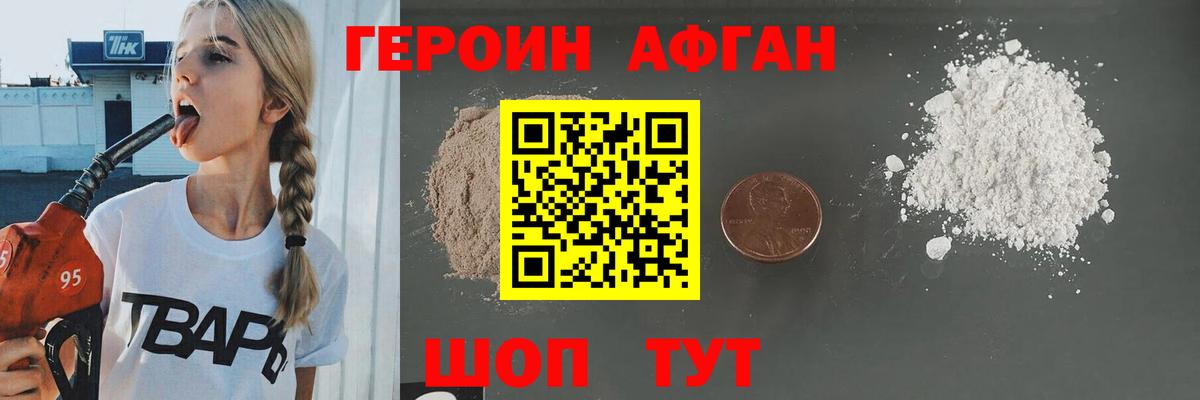 ГЕРОИН гречка Зеленодольск