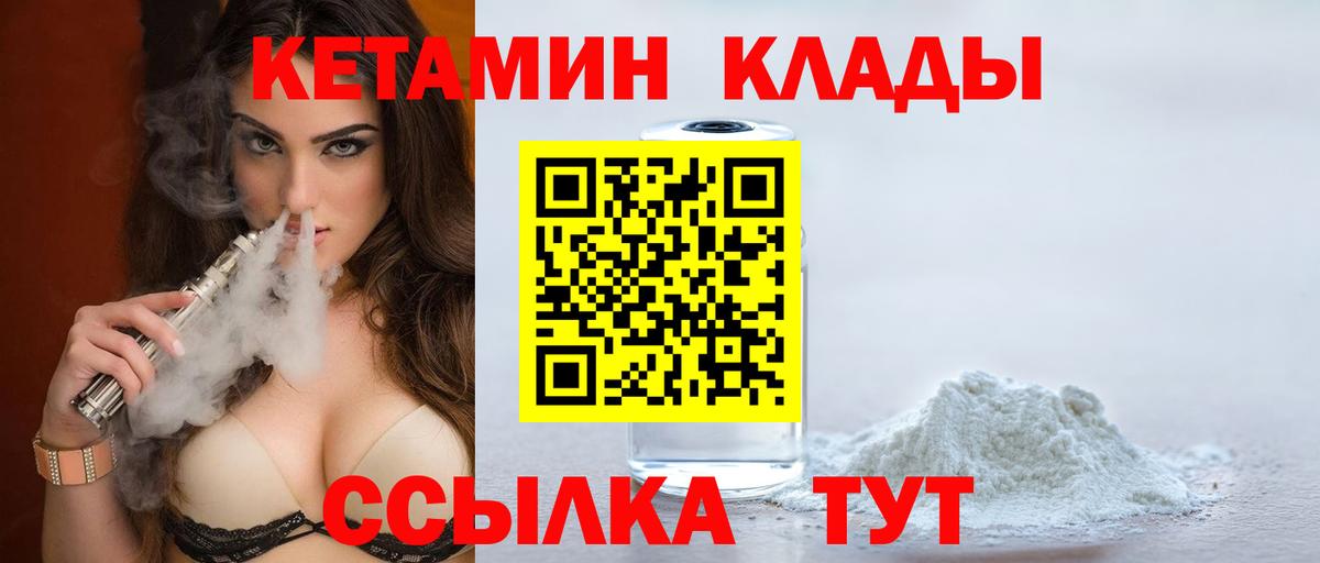 Зеленодольск  КЕТАМИН VHQ  Вход с VPN  Кетамин VHQ 
