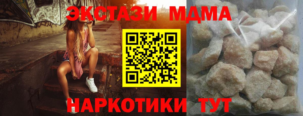 МДМА crystal  МДМА  Зеленодольск  Вход с VPN  МДМА кристаллы 