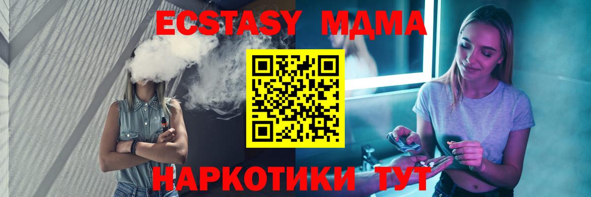 МДМА VHQ Зеленодольск