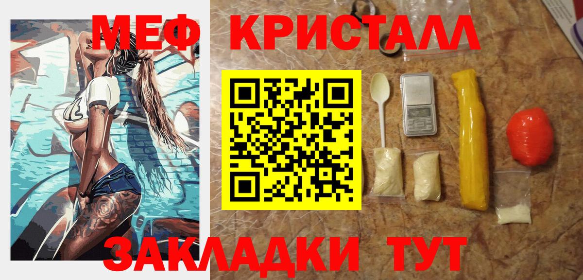 МЕФ мука  Вход с VPN  МЯУ-МЯУ 4 MMC  МЕФ  Зеленодольск 