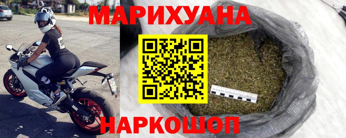 Бошки марихуана AK-47 Зеленодольск